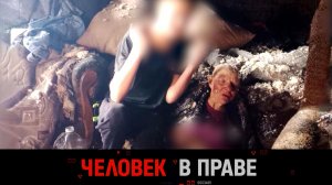 «Человек в праве» с Андреем Куницыным. Выпуск от 14 сентября 2025 года