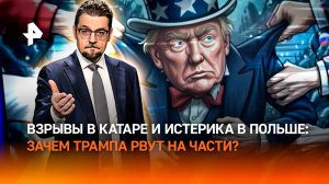 В Польше нанесен сокрушительный удар по натовской авиации / ДОБРОВЭФИРЕ