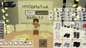 .・゜゜・♡ тУтОрИаЛ нА сКинЧик Miss 🥑baBy 🥑☆.・゜゜・