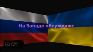 Washington Post: требования Трампа по пошлинам могут расколоть единство Запада