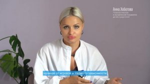 Центр помощи трудным подросткам: что нужно знать родителям