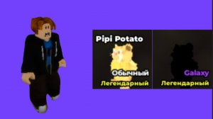 Обучалки-приключалки. Укради Брейнрот. Roblox. Часть 6.