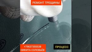 🔴 Длинная трещина на стекле автомобиля. Ремонт в Череповце