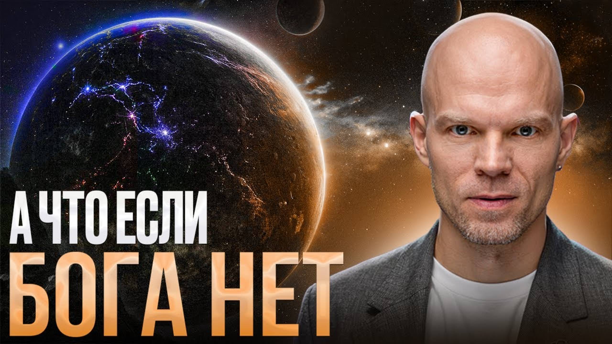 НЕ СТАВЬ людей в зависимость! Ты не БОГ! Сергей Артемьев