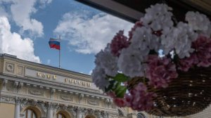 Центральный банк России снизил ключевую ставку до 17% годовых