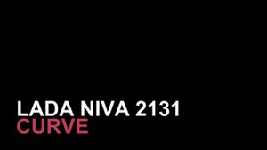 Лада Нива 2131 (поворот)