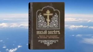 Евангелие от Матфея, глава 27