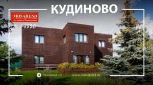 Коттедж в Кудиново посуточно