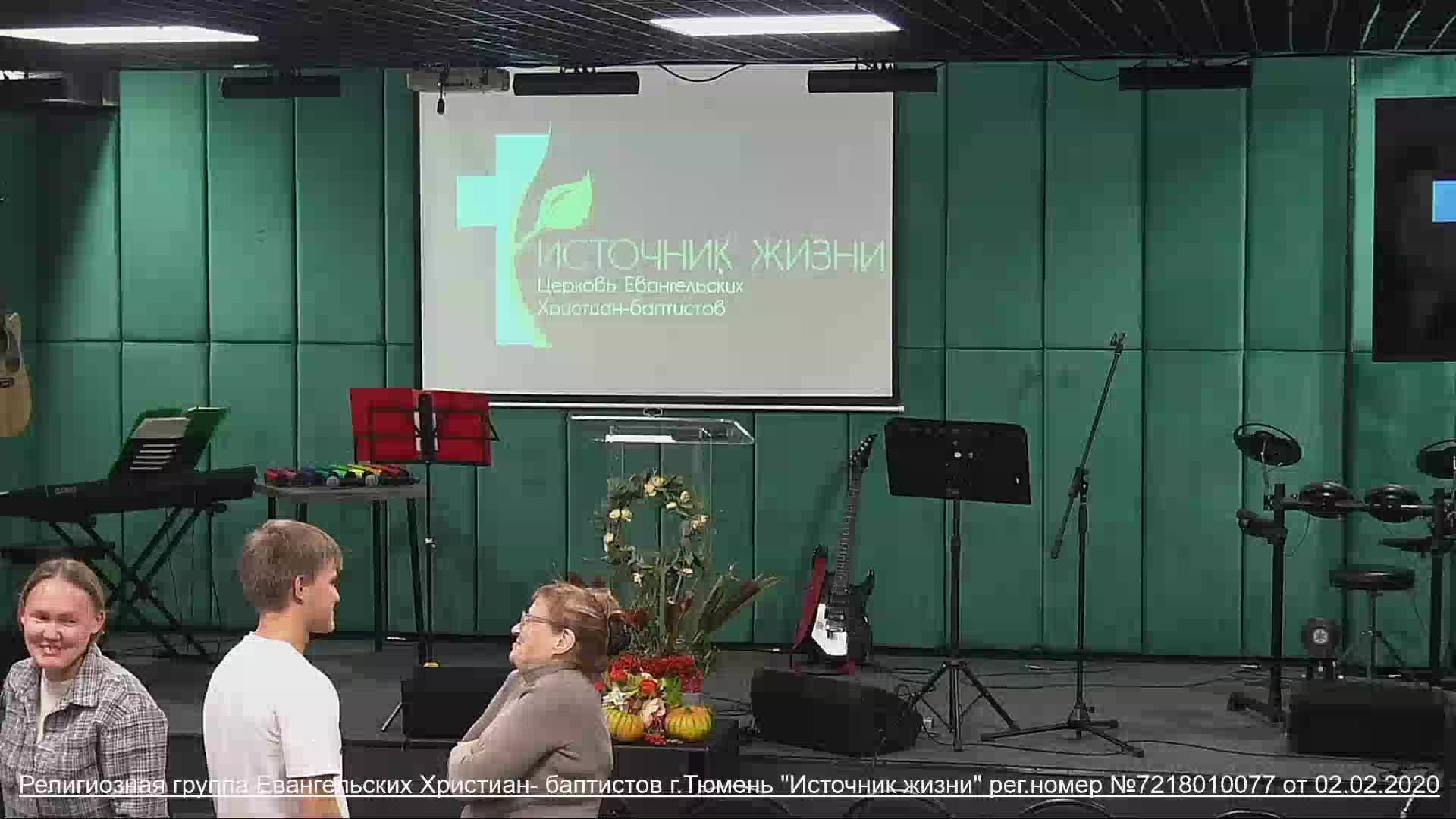 Воскресное богослужение в Церкви Источник жизни 14.09.2025 смотреть онлайн