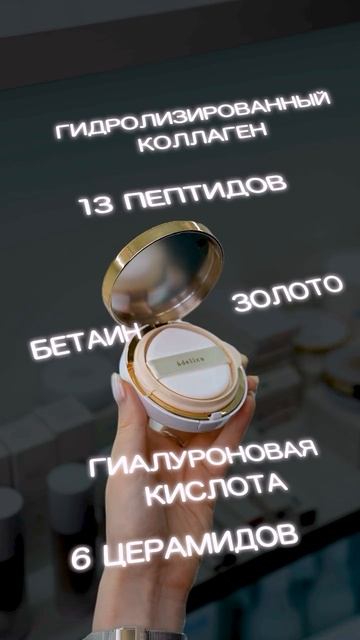 Кушен Аделика Атоми