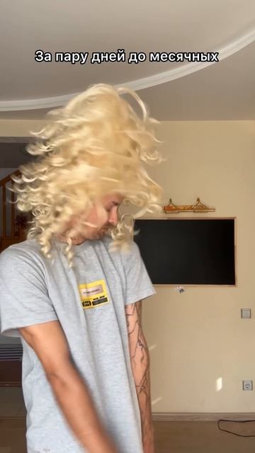 Парню в эти дни лучше впасть в кому 😂 смотреть онлайн