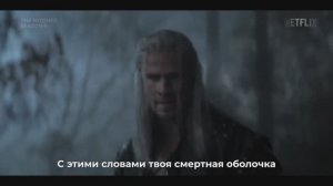 Ведьмак 4 сезон: Новая эра Геральта — трейлер фильма