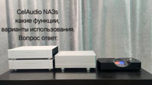 2025.09.15 CelAudio NA3s какие функции, варианты использования. Вопрос ответ.