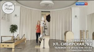 Студия Royal Pilates