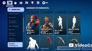 играю в фортнайт