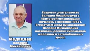 СОБОЛЕЗНОВАНИЕ_СЕМЬЕ_МЕДВЕДЕВЫХ_ОТ_БСМ