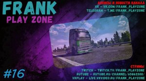 КАТАЕМ ПО ЕВРОПЕ . Truckers MP! СТРИМ #16 EURO TRUCK SIMULATOR 2