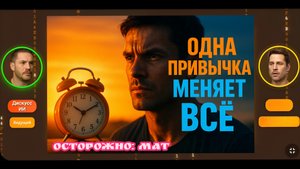 Одна привычка, которая навсегда меняет жизнь | Саморазвитие, психология и мотивация