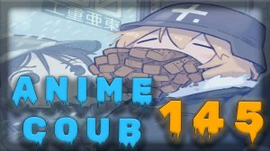 Аниме кообы | Anime COUB | Аниме приколы | AMV | Лучшие и смешные аниме моменты #145 лучшее за 2025