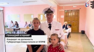 Кандидат в губернаторы Севастополя Геннадий Кушнир проголосовал на участке № 144