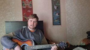 Браво - Как жаль (Cover)