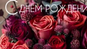 С Днем Рождения племянница! Шикарное поздравление С Днем Рождения для любимой племянницы!