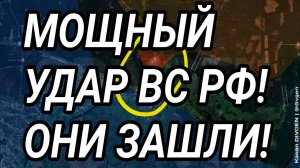 МОЩНЫЙ УДАР ВС РФ! ПРОРЫВ В КОНСТАНТИНОВКУ. ВОЕННЫЕ СВОДКИ 15.09.2025
