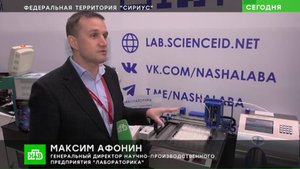 Конгресс молодых ученых в парке «Сириус» 2022г.