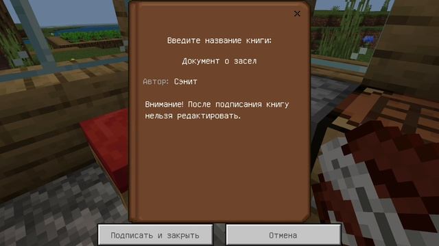 Я ЗАСЕЛИЛСЯ В НОВУЮ ДЕРЕВНЮ В МАЙНКРАФТ