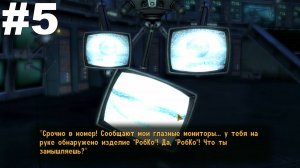 ▶Fallout: New Vegas - Old World Blues. Мозговой центр. #5