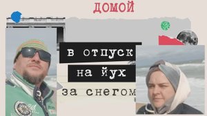 Йух 10