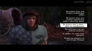 Прохождение Kingdom Come:Deliverance # 34(Без Комментариев)