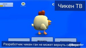 новости чикен ган на канале чикен ТВ