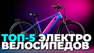 Что купить в 2025? ТОП-5 мощных электровелосипедов — рейтинг! 🚴♀️