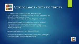 Случайные совпадения_1