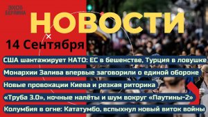 Новости ⚡️Прорыв армии РФ. Украина подставляет Польшу. Трамп обдирает ЕС. Германия "ворует" деньги.