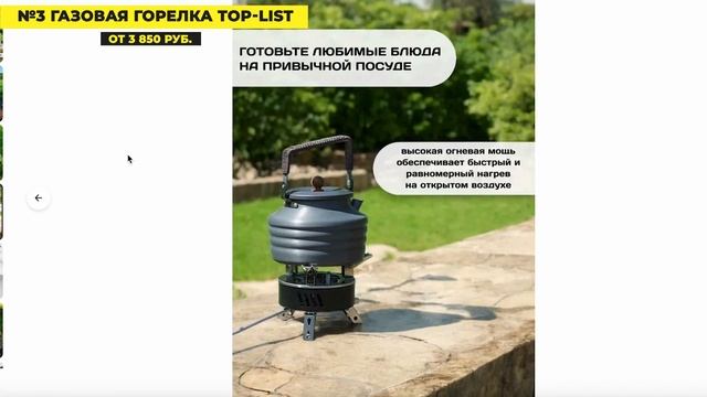 Лучшие туристические горелки 2025Топ-5 для похода, охоты, рыбалки, кемпинга и выживания️Рейтинг! смотреть онлайн