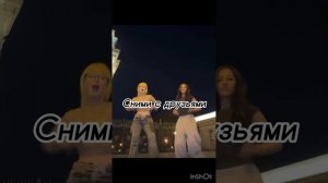 Сними тренд;🍭🍭🍭🍭🍭