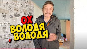 ЗАЧЕМ МАНСУР ПЕЧКУ СЛОМАЛ ?