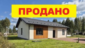 Продажа дома в Ленинградской области