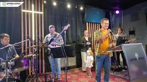 Служение 14 сентября 2025