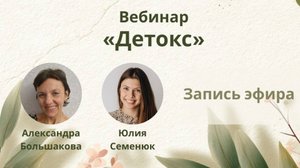 Детокс программа doTERRA: личный опыт и результаты
