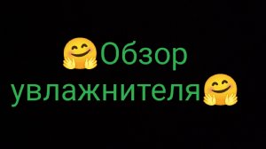 Обзор увлажнитель для лица