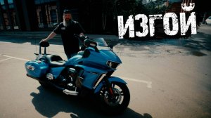 Yamaha Star Eluder Тест от Кости RoadEmotional