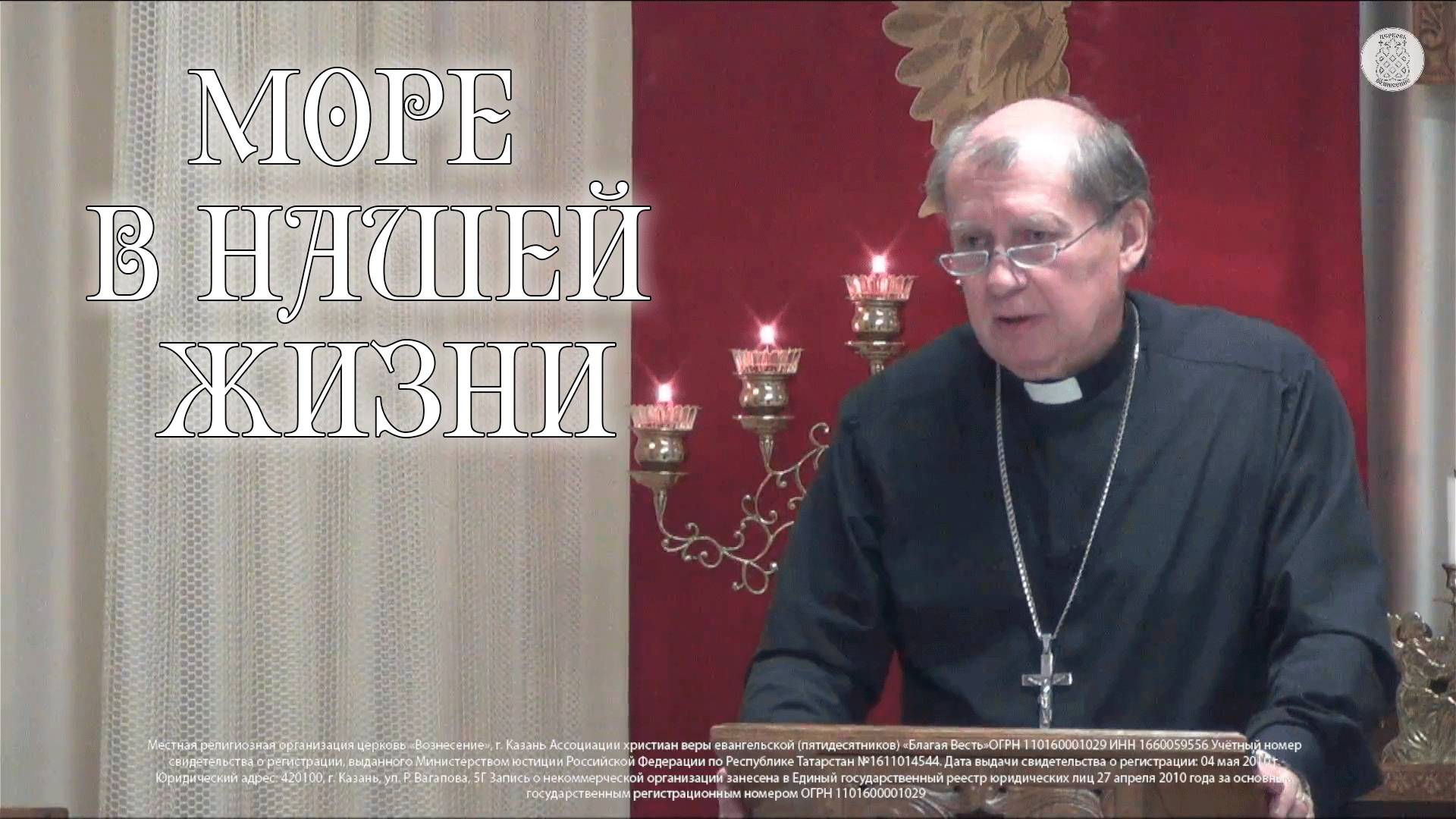 Море в нашей жизни смотреть онлайн