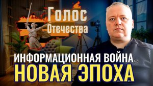 Информационная война: Новая эпоха — Искусственный интеллект - Александр Архипов