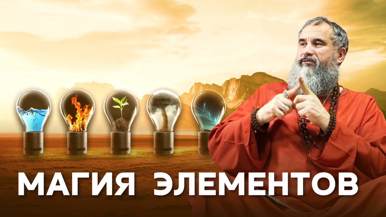 Как йоги управляют стихиями и энергией: секрет, доступный каждому