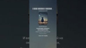 У ночи длинной в кармане чёрном...