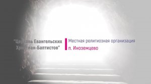 Воскресное Богослужение 14.09.2025. 10:00