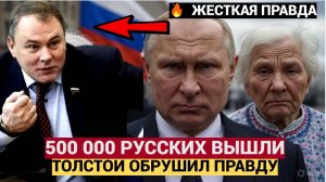 Скандал в Иваново! Толстой выступил с САМЫМ СТРАШНЫМ заявлением в своей карьере!!!